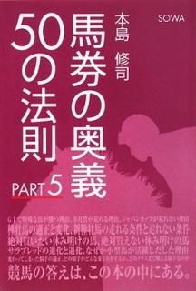 Ϸα50ˡ§PART5  