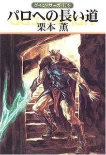 ѥؤĹƻ󡦥108 (ϥ䥫ʸJA) [Paperback Bunko]  