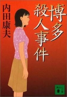 ¿ͻ (̼ʸ) [Paperback Bunko]  