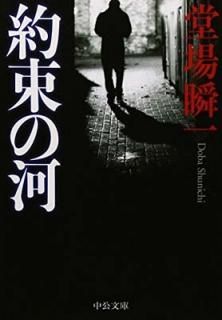 «β (ʸ) [Paperback Bunko] Ʋ ְ