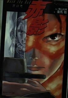 Mask the Redֱ Ϥδ (ˡʸ)  ;   and  ɧ
