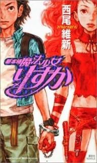 ܳˡꤹ (̼ҥΥ٥륺) [Paperback Shinsho]  ݿ and ¼ 