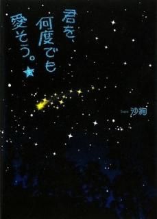 򡢲٤ǤⰦҲ [Tankobon Hardcover] 
