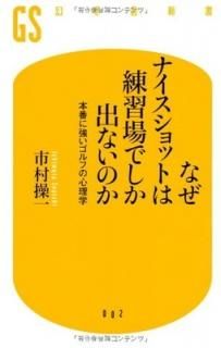 ʤʥåȤǤФʤΤ֤˶դο (߼˿) [Paperback Shinsho] ¼ 
