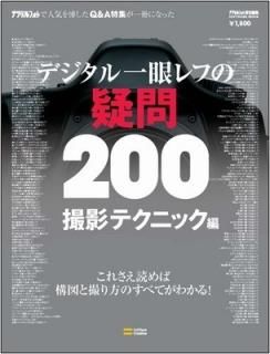 ǥդε200ƥƥ˥å (SOFTBANK MOOK) ǥե