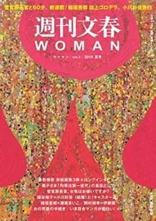 ʸWOMAN vol.3 (2019 ƹ) [Mook]