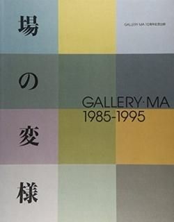 ͡GALLERYMA19851995 ꡼