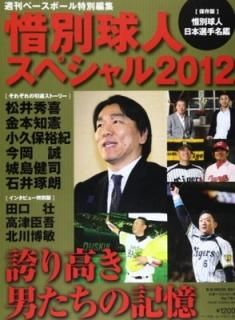 ̵ͥڥ 2012ؤ⤭ˤε (BB MOOK 891 ݡĥ꡼ NO. 761)
