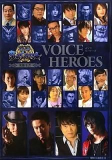 BASARAͺ VOICE HEROES [JP Oversized] ŷ޲Խ