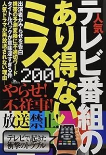 ͵ƥȤΤʤߥ200 ([ƥ]) [Tankobon Hardcover] ŴͼԽ