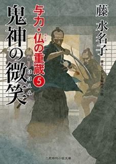 СͿϡʩν¢ (󸫻微ʸ) [Paperback Bunko] ƣ ̾ and ޥ ޥ