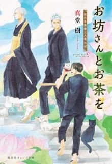 ˷Ȥ 3 ɷʹ (Ѽҥʸ) [Paperback Bunko] Ʋ  and ڲ 
