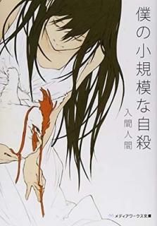 ͤξϤʼ (ǥʸ) [Paperback Bunko]  ʹ