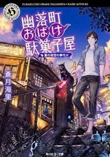 ͩĮФ̲ۻҲ Ƥ̴ֲ (ۥ顼ʸ) [Paperback Bunko]  Τ