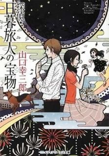 õ塦ιͤʪ (ǥʸ) [Paperback Bunko]  Ϻ