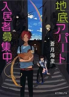 (P[]10-1)쥢ѡ罸! (ݥץʸ˥ԥ奢ե) [Paperback Bunko] Τ, 