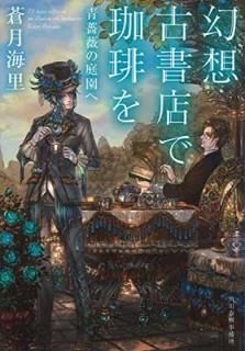 ۸ŽŹ 鯤 (ϥ륭ʸ) [Paperback Bunko] Τ