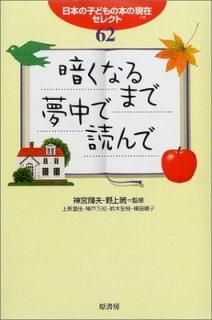 Ťʤޤ̴ɤǡܤλҤɤܤθߥ쥯62 [Tankobon Hardcover] Τ, 帶; , ; , ; , ; ,  and ,