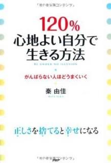 120%Ϥ褤ʬˡ Фʤͤۤɤޤ  ͳ