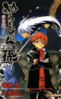 ̤Ҥ¹ Į (JUMP j BOOKS) [Paperback Shinsho] Ƕ  and  ο