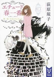 塼ɽհ  Υץ塼 (̼ҥ) [Paperback Bunko]  