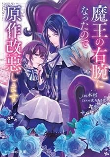ⲦαӤˤʤäΤǸޤ (ӡʸ) [Paperback Bunko] ¼ and 