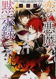 ȰۼϿ νäȿβֲ (׼ʸ˥ꥹ) [Paperback Bunko] 忹  and  
