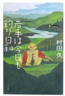 Ϻ: ֤֤ԤäƤߤ (BE-PAL BOOKS) [Tankobon Hardcover] ¼ 