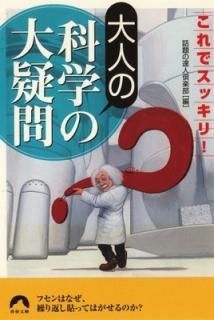 ǥå!ͤβʳؤ絿 (Ľʸ) ãͶ