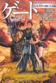ȡϤˤơۤ廊ҳ3Ӳε [Tankobon Hardcover]   and Daisuke Izuka