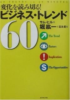 Ѳɤڤ!ӥͥȥ60  ҥ; Hill,Sam; ɰ,  and , ڱ