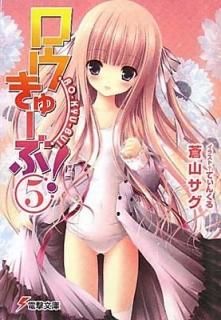 塼!(5) (ŷʸ) [Paperback Bunko]   and Ƥ󤯤