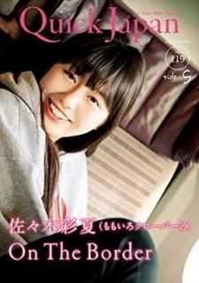 åѥ 119 side-S [Tankobon Hardcover] ں̲ and ⤤СZ