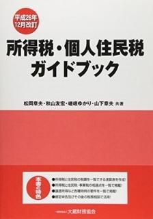 ǡĿͽ̱ǥɥ֥åʿ26ǯ12 , ; 椫, ; ,  and ͧ, 