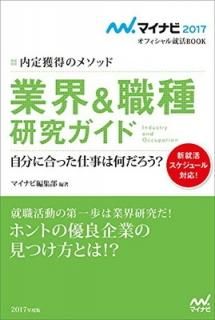 ޥʥ2017ե뽢BOOKΥ᥽åɡȳ楬 [Tankobon Softcover] ޥʥԽ