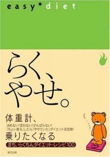 餯䤻 EASY DIET ĥߥå ʡ 龽