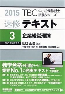 ®ƥȡ3Ӵȷб2015 (TBC澮ȿǻλ꡼) ů, ʿ; , ; , ; δ,  and , 