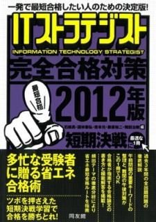 2012ǯITȥƥȴк ͦ Ԣٹ ܸ ƣ͵ ļ§