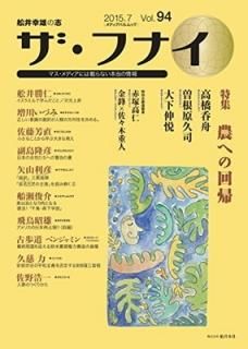 եʥ Vol.94 (ǥѥå) [Mook] ȯԡܼ
