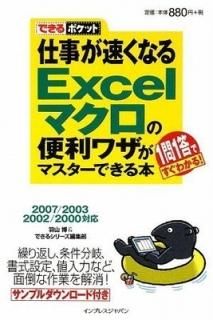 Ǥݥå Ż®ʤExcelޥ略ޥǤ 2007/2003/2002/2000б   and Ǥ륷꡼Խ