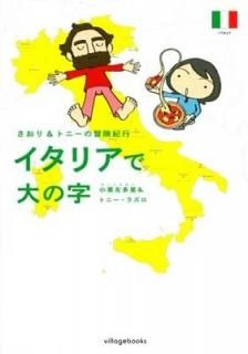 ꥢλ&ȥˡ [Tankobon Hardcover]  ¿Τ and ȥˡ饺