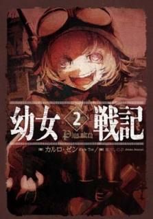 Ľﵭ (2) Plus Ultra [Tankobon Hardcover]  and ķ Τ