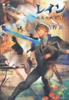 쥤8Ӹɹ [Tankobon Hardcover]   and MID