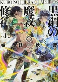 ݤ潤7 (եʸ) [Paperback Bunko] ɧ and ߥ業ꥢ