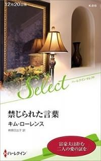 ؤ줿 (ϡ쥯󡦥쥯) [Paperback Shinsho] ,; Lawrence,Kim and л, 