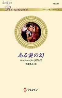 밦θ (ϡ쥯󡦥ޥ) [Paperback Shinsho] Williams,Cathy; ꥢॺ,㥷 and ⤳, 