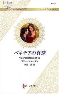 ٥ͥο (ϡ쥯󡦥ޥ) 硼,ڥˡ; Jordan,Penny and , 