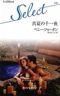 Ƥ (ϡ쥯󡦥쥯) ڥˡ 硼; Jordan,Penny and Ļ, ¼