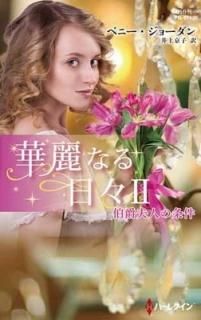 ׿ͤξ (ϡ쥯󡦥ץ쥼ĺȥ꡼̺) ڥˡ 硼 and  