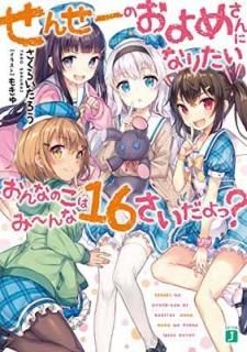 󤻡ΤᤵˤʤꤿʤΤϤߡ16? (MFʸJ) [Paperback Bunko] 餤  and ⤭